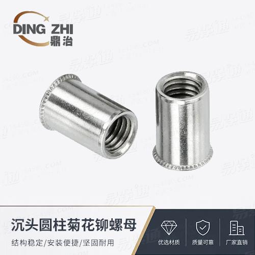 沉头条纹碳钢铆螺母沉头圆柱菊花铆螺母