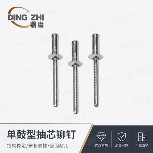 專業鉚釘廠家YJT8040圓頭單鼓型抽芯鉚釘非标定制