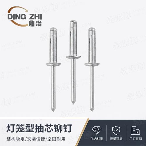 灯笼型抽芯铆钉厂家直销来图定制