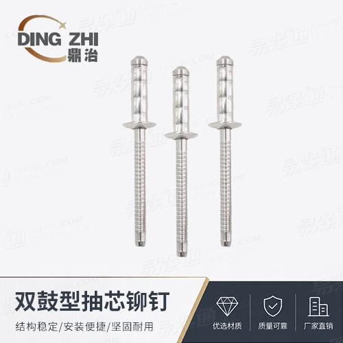 专业抽芯铆钉厂家YJT8041圆头双鼓型抽芯铆钉