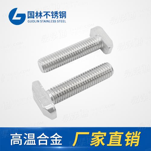 廠家供應 M3-M72不鏽鋼T型螺杆 高溫防腐蝕螺栓 現貨批發