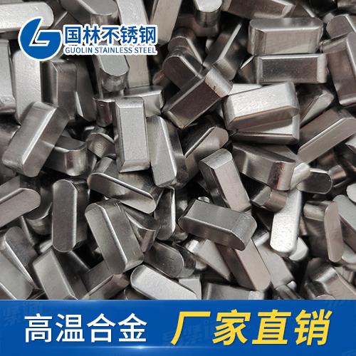 廠家供應 多規格合金不鏽鋼平鍵 圓形銷 機械工業用緊固件
