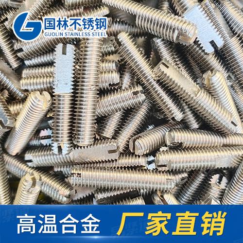 厂家直销不锈钢非标一字开槽切边全螺纹螺柱镍基高温合金