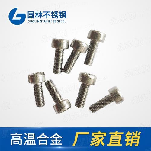 厂家供应 耐蚀合金N08825内六角螺杆 M12*50不锈钢紧固件