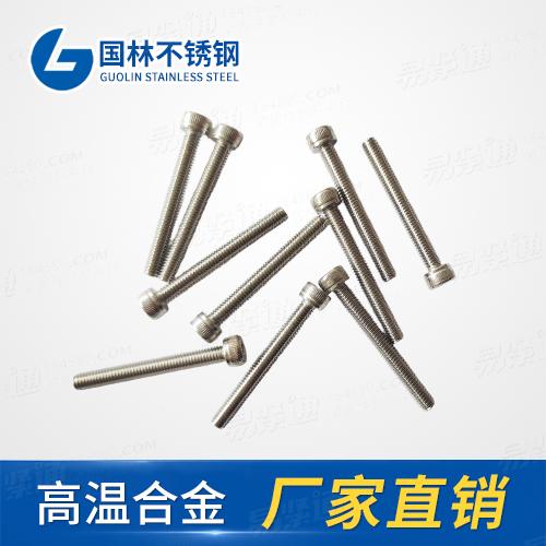 厂家直销现货供应310S不锈钢内六角螺栓M6*80特材紧固件