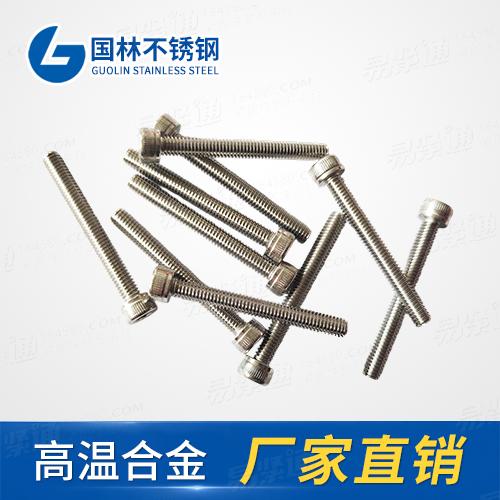 廠家直銷内六角圓柱頭螺釘 JB /ZQ 4352 - 2006
