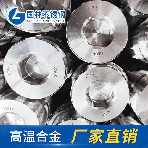 廠家直銷DIN906内六角堵頭316SS不鏽鋼