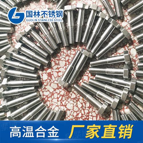 厂家直销DIN931-1六角头粗杆半牙螺栓M1.6-M39特材紧固件