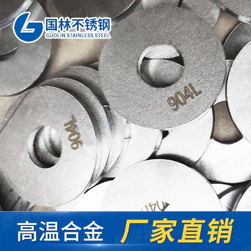 钢制管法兰用平垫904L不锈钢平垫圈