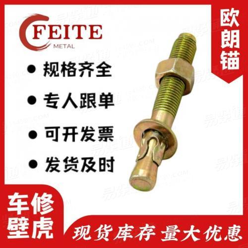 車修壁虎 鍍彩鋅4.8級套筒車修壁虎車修花式拉爆内膨脹 現貨GB22795