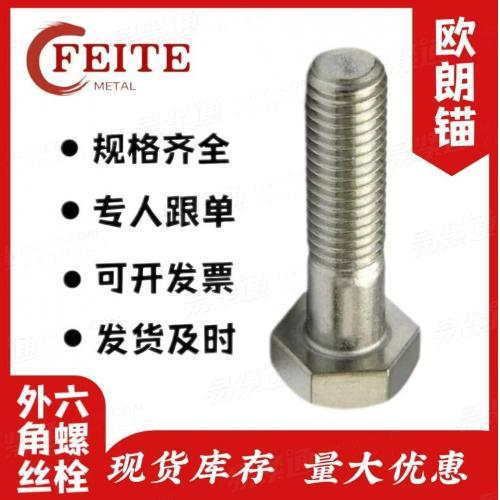 UNC美制外六角螺栓5級蘭白鋅1/4~5/16~3/8~7/16英制鍍鋅螺絲A10