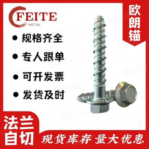 廠家直銷碳鋼鍍藍白鋅吊頂螺絲挂杆錨螺紋挂杆内螺紋混凝土螺釘