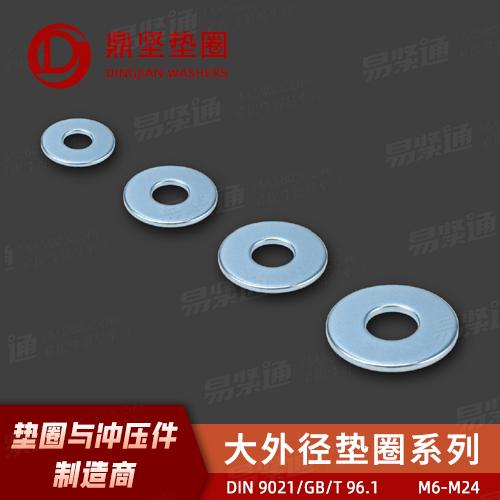 厂家直销ISO7089标准型平垫圈A级DIN9021