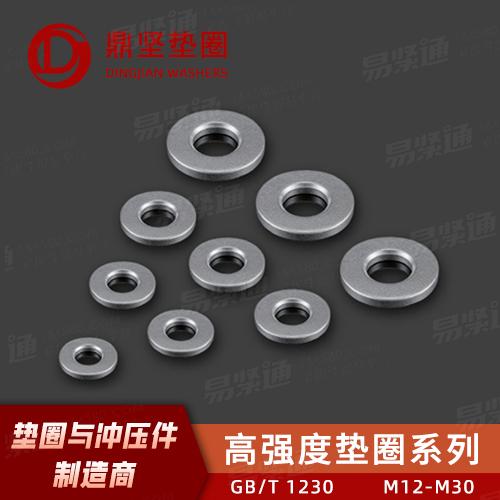 EN 14399-6 - 2005 预负载用高强度结构螺栓连接副，第6部分：倒角垫圈厂家直销