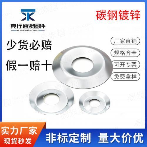 QC363鍍鋅魚眼墊片凹凸碗狀墊圈自攻釘墊平墊拉鉚釘墊幹壁釘墊M4M5M6