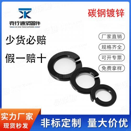 8.8級加厚開口彈墊黑色加寬彈簧墊圈彈性墊片M3M4M5M6M8M10M12M36