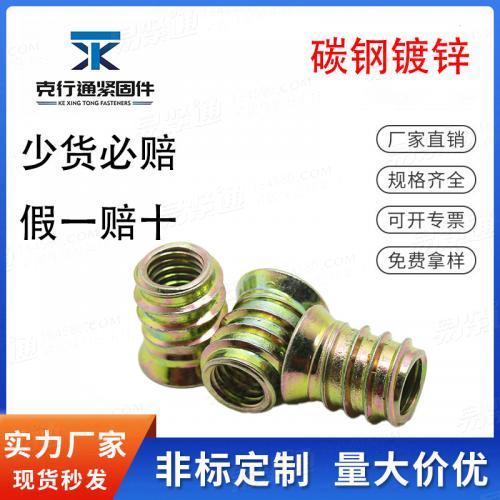 鐵鍍鋅内外牙螺母 沉頭内六角螺帽 家具預埋帶墊帶介螺帽