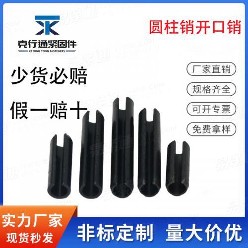 彈性圓柱銷開口銷GB879空心銷定位銷插銷軸M1.5M2M3M4M5M6M8銷子