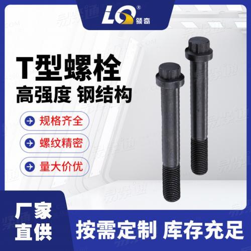 甯波廠家直供高強度10.9級螺栓發黑火車特種螺栓十二角頭法蘭面螺栓12角法蘭面螺栓