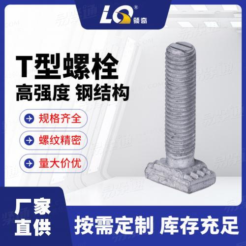 宁波厂家直供高强度耐腐蚀T型螺栓3020哈芬槽用T型螺超长螺杆