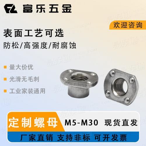 SS304 SS316 不锈钢 T型焊接螺母YJT3025四点T型焊接螺母