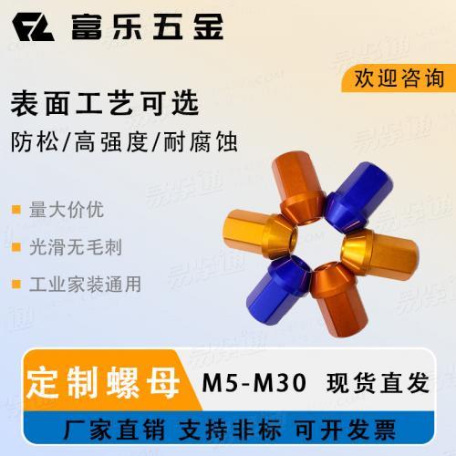定制不同款式彩色Spline长卡车轮毂螺母