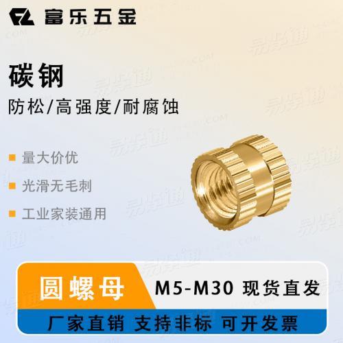 注塑直花铜螺母通孔