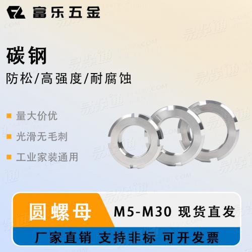 DIN70852 用锁紧片锁的开槽圆螺母