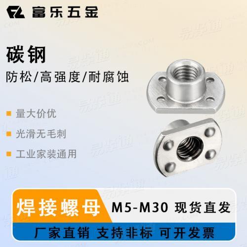 T型焊接螺母镀锌镀蓝YJT3025