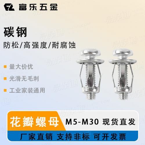 YJT8022花瓣螺母蓝白锌可镀锌M6-M12