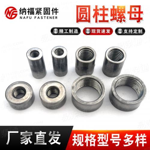 圆柱螺母m4-m10连接螺母本色圆形加长螺母套管焊接螺帽全型号YJT3018