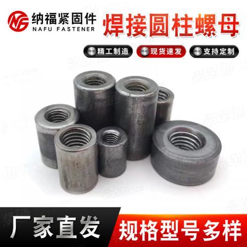 细扣M12M10M16M18圆柱螺母 加厚加大汽车配件正反扣圆形套管螺母