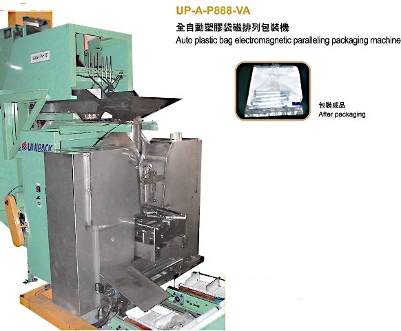 全自動塑膠袋磁排列包裝機