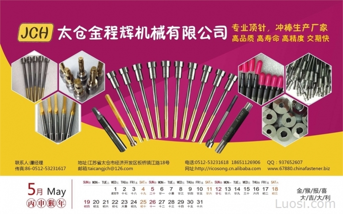 专业顶针冲棒生产厂家