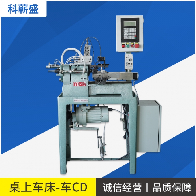 东莞厂家直销 桌上车床-车CD-15 型智能化数控+ PLC普通车床