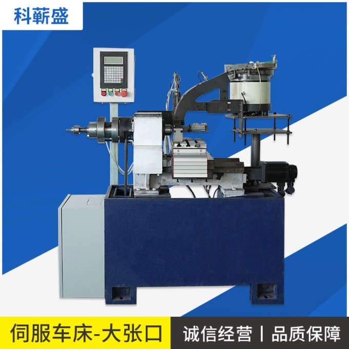 厂家爆款 东莞伺服车床-大张口-KQS-DZZ01数控+PLC伺服调速电机