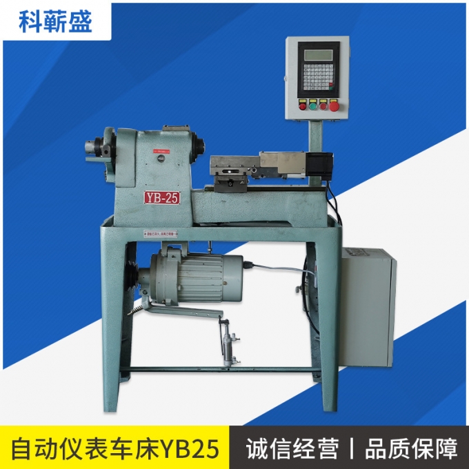 厂家直销 全新普通车床 自动仪表车床YB25南方车床 质量有保障