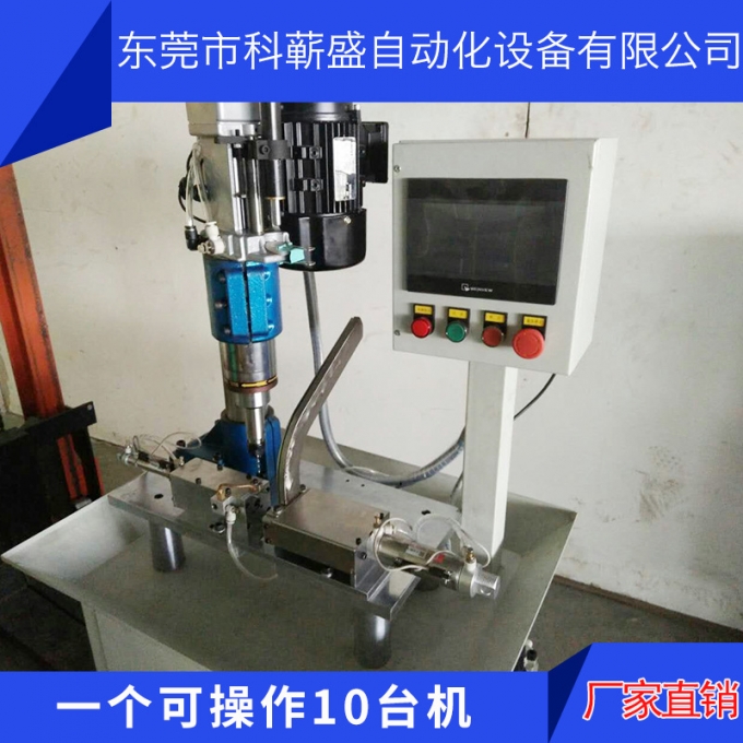 定制钻孔攻牙一体机 厂家直销全自动攻牙机 五金件钻孔攻牙加工