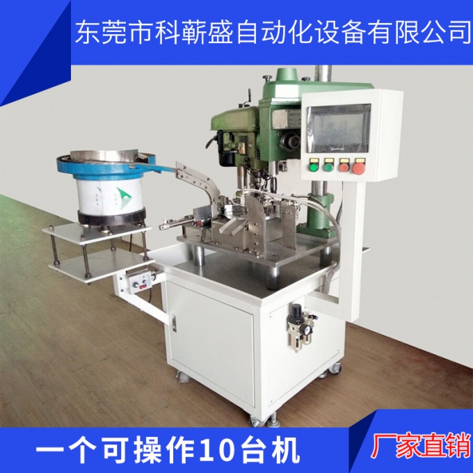 钻孔攻牙机 数控自动 家具自动钻孔攻牙机 东莞厂家非标订制