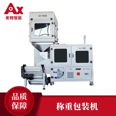 東莞廠家直銷自動五金包裝機視覺計數包裝機筒膜包裝機計數包裝機