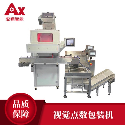 東莞廠家定制五金點數包裝機 高速點數包裝機 銀觸點計數包裝機