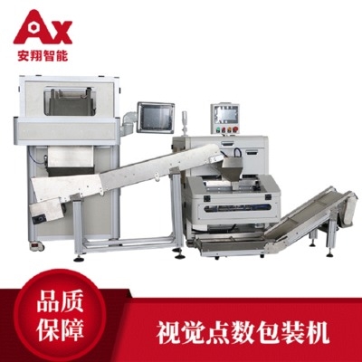 種子視覺計數包裝機電子元器件計數機蔬菜瓜果種子自動計數包裝機