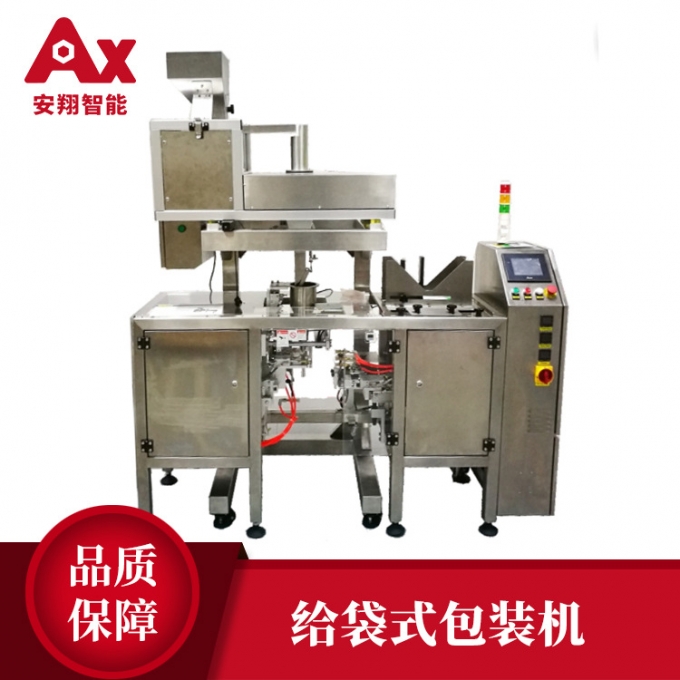 安翔新款給袋式包裝機五金機械給帶式包裝機自動封口包裝現貨批發