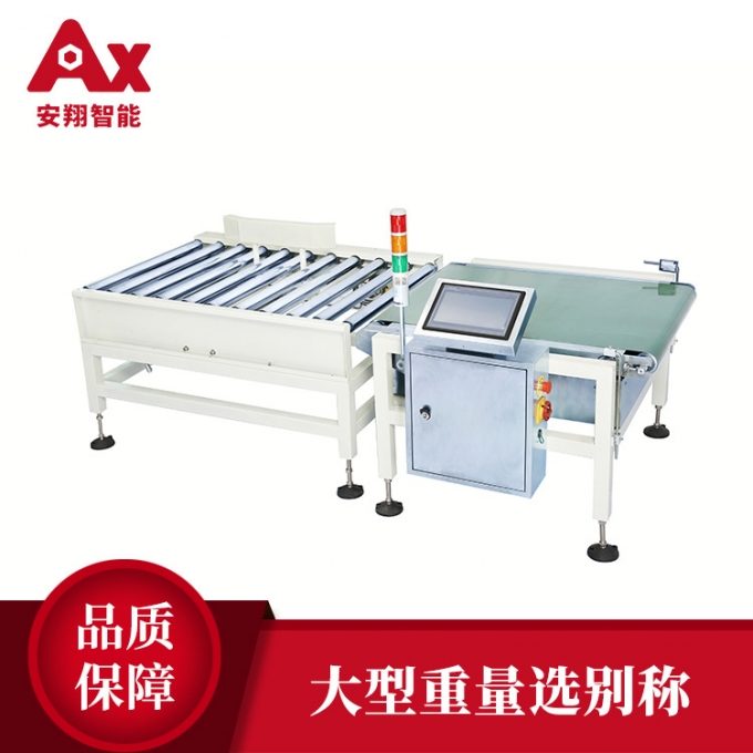 高速重量選别秤制造商,五金塑膠重量檢測儀器墊圈皮帶秤制造廠家