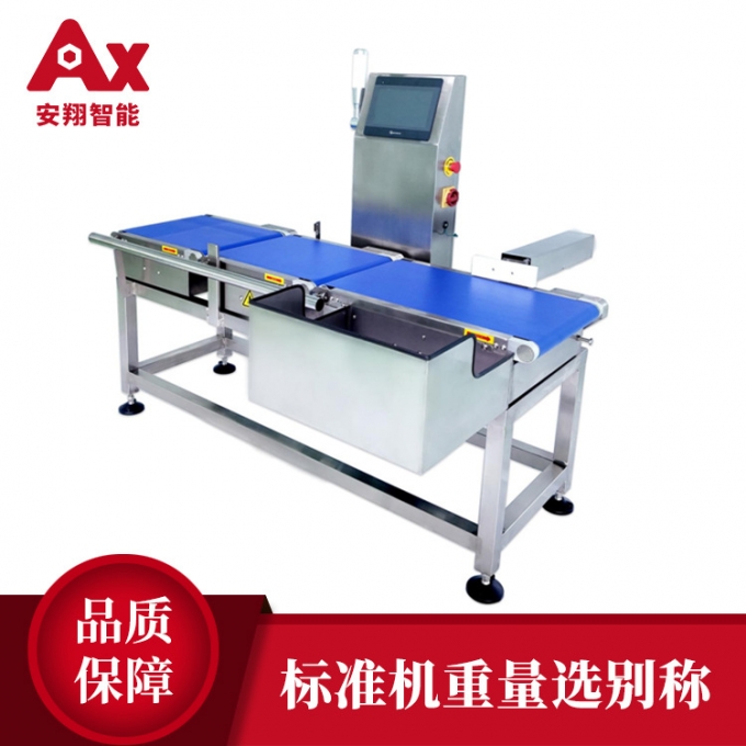 電器動态檢重秤緊固件電子元件皮帶秤塑料五金高速重量選别秤廠家