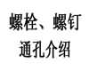 ISO  273 - 1979