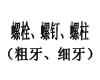 ISO  898-1 - 2013