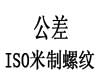 ISO  965-1 - 2013