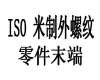 ISO  4753 - 2011