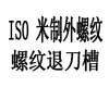 ISO  4755 - 1983